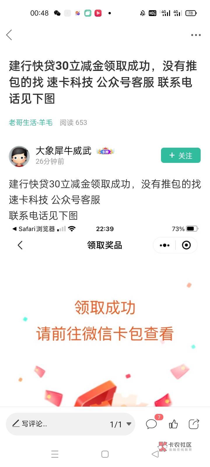 就是他给弄黄的，找到了


57 / 作者:微信团队 / 