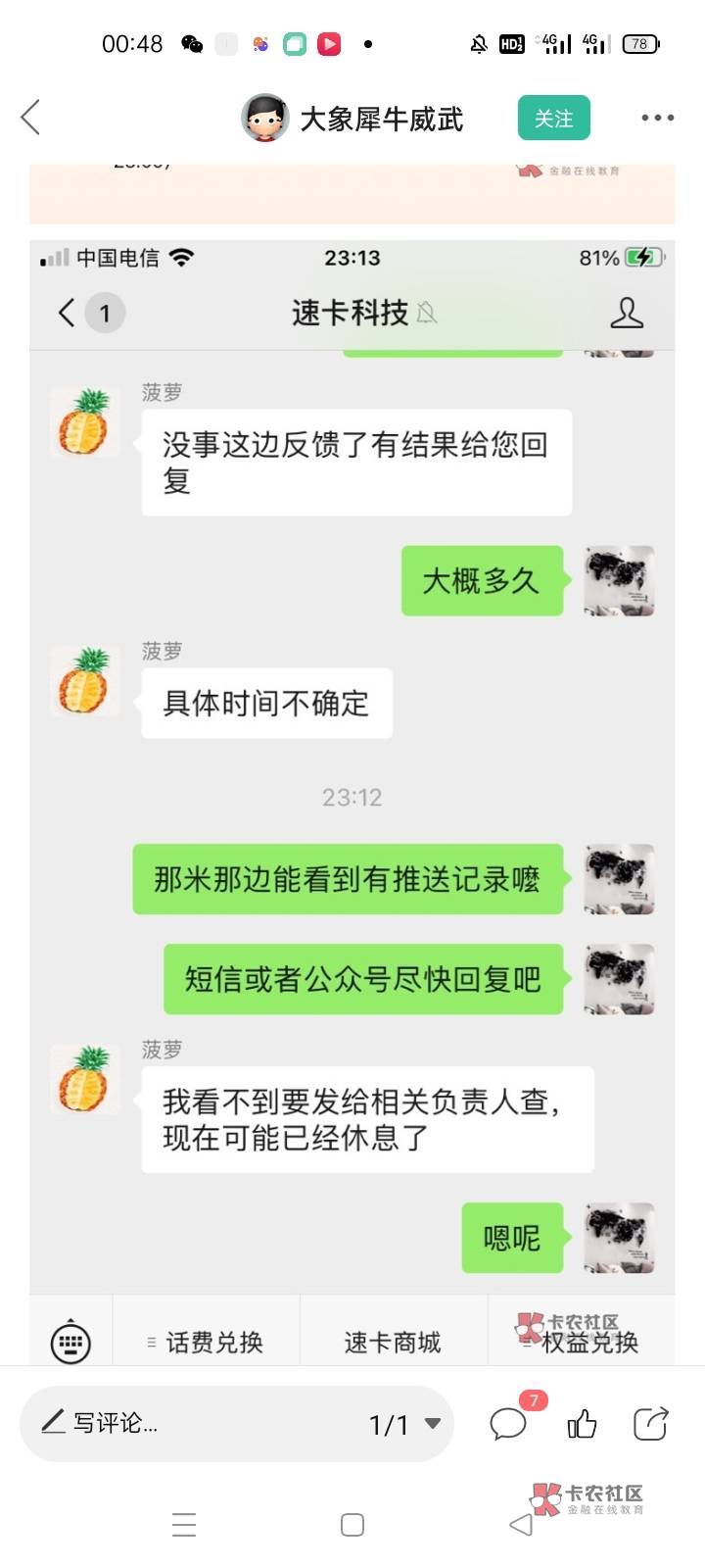 就是他给弄黄的，找到了


67 / 作者:微信团队 / 