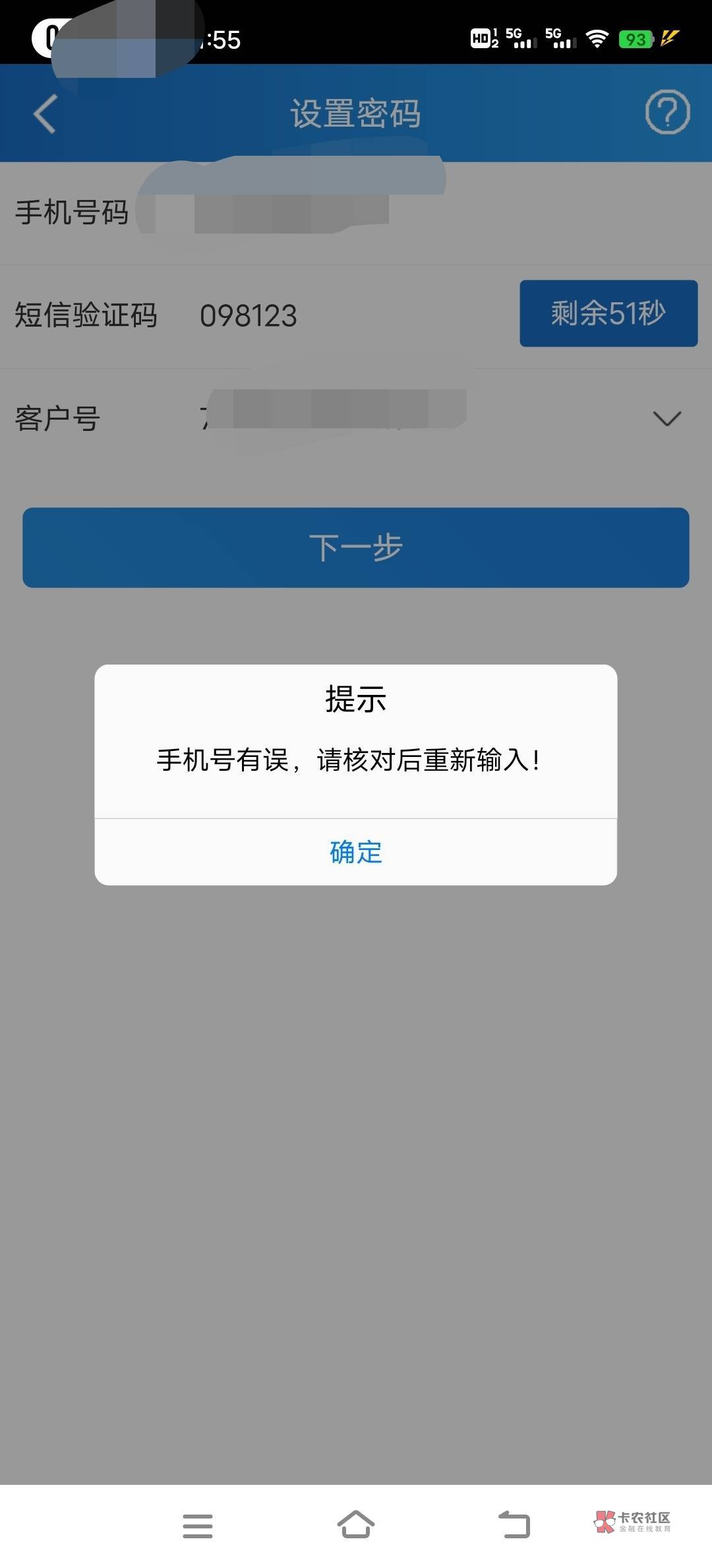 建行数币商户这个什么情况

43 / 作者:丢而已 / 