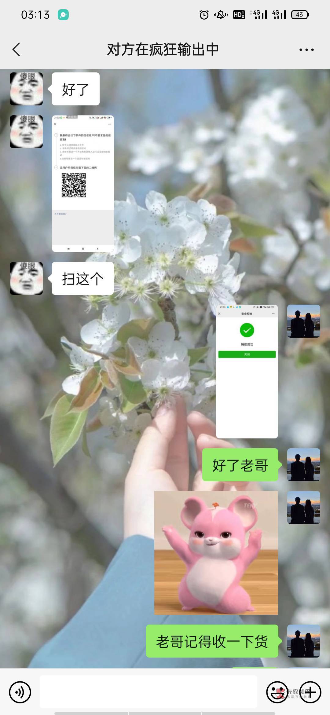 开给大家看一个骗子，晚上给他注册好了一直到现在7个多小时不说话不回信息，现在又来97 / 作者:国际银行 / 