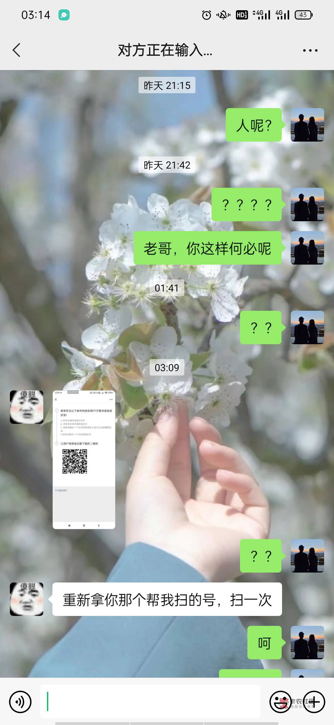开给大家看一个骗子，晚上给他注册好了一直到现在7个多小时不说话不回信息，现在又来81 / 作者:国际银行 / 