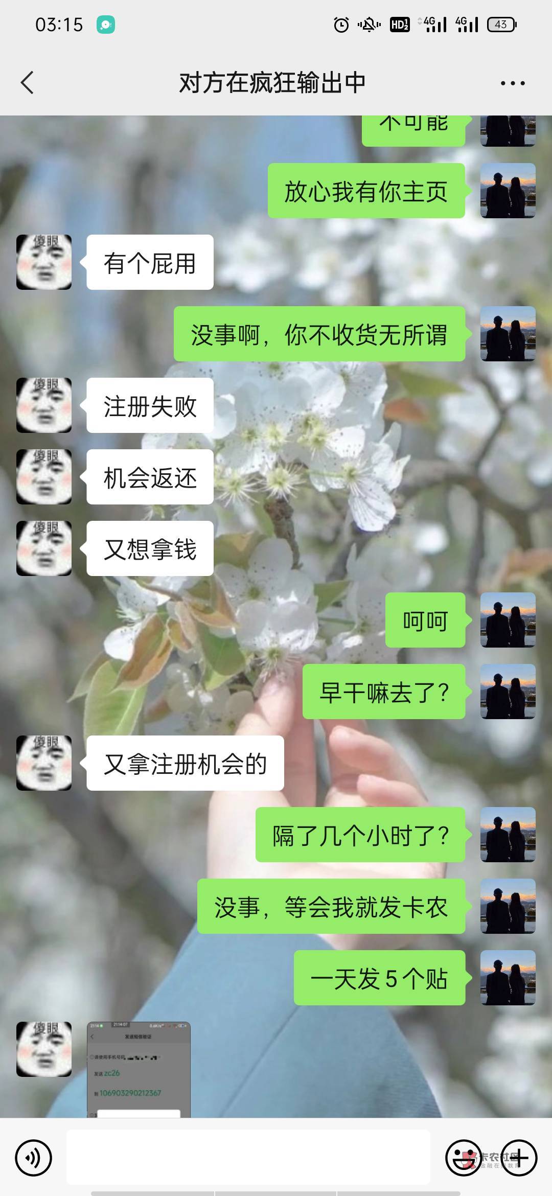 开给大家看一个骗子，晚上给他注册好了一直到现在7个多小时不说话不回信息，现在又来6 / 作者:国际银行 / 