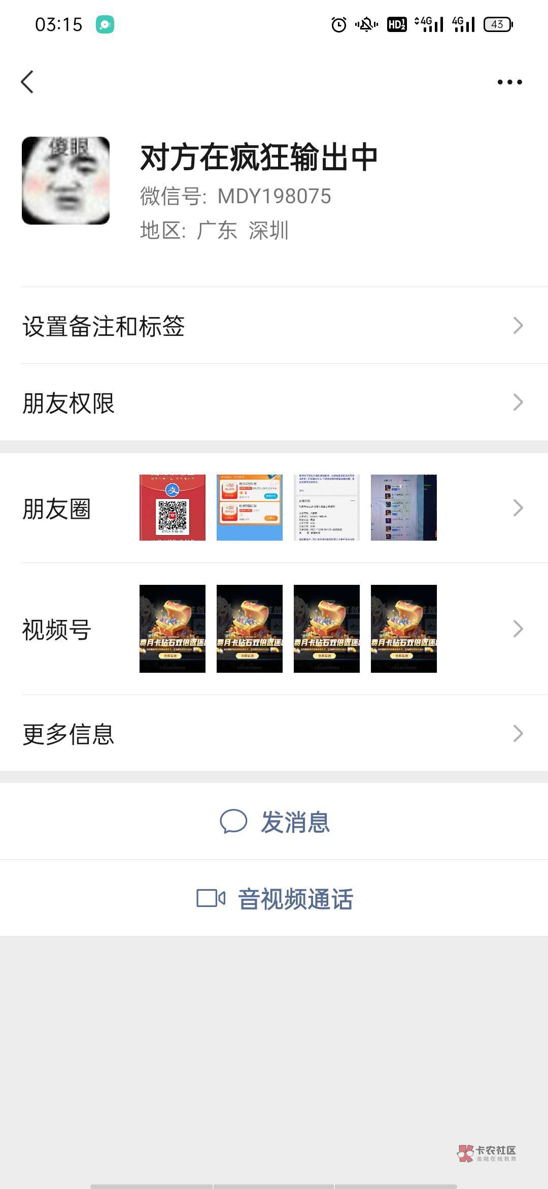 开给大家看一个骗子，晚上给他注册好了一直到现在7个多小时不说话不回信息，现在又来25 / 作者:国际银行 / 