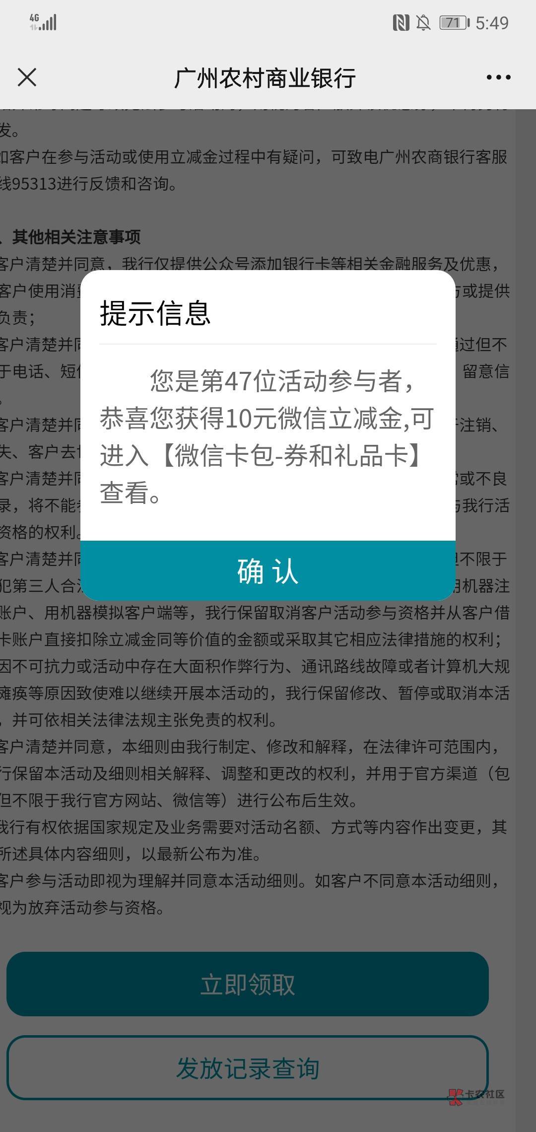 广州农村商业银行刷新了！ 直接领10 以前领过的也可以 

81 / 作者:石头的眼泪 / 