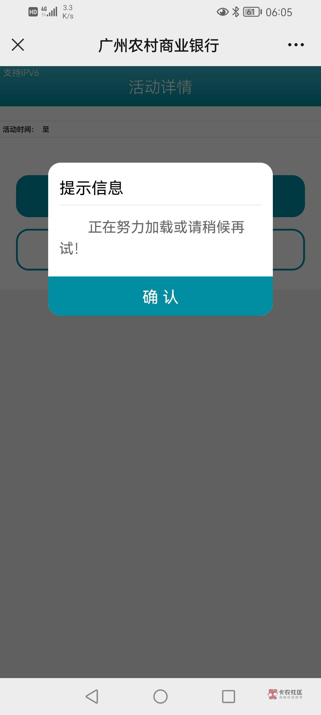 广州农村商业银行刷新了！ 直接领10 以前领过的也可以 

52 / 作者:￡997 / 