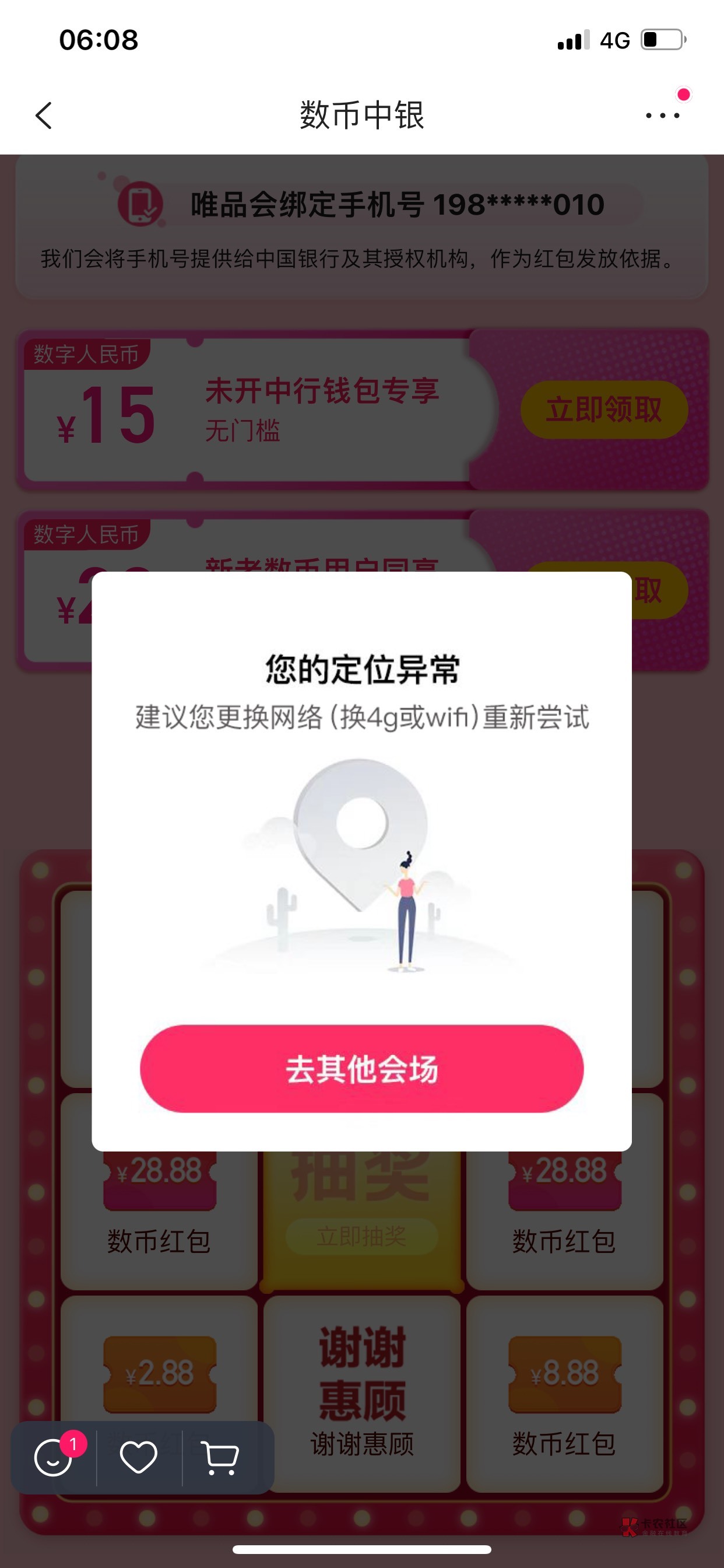 这个是什么意思啊开了爱加速也不行，不开也不行

57 / 作者:弟中弟 / 