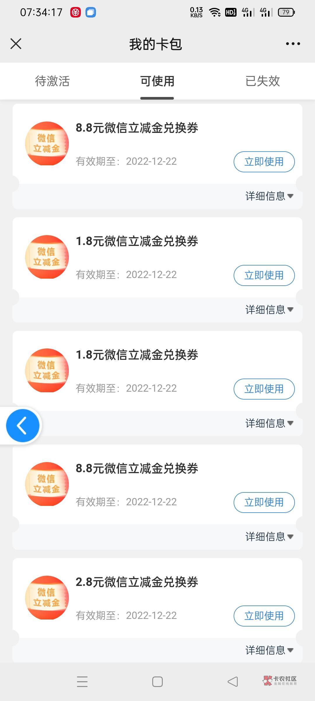 老哥们，苏州农行数币可以领，立减金领不了，是什么情况？？？大水领不了






95 / 作者:天道酬勤jgl / 