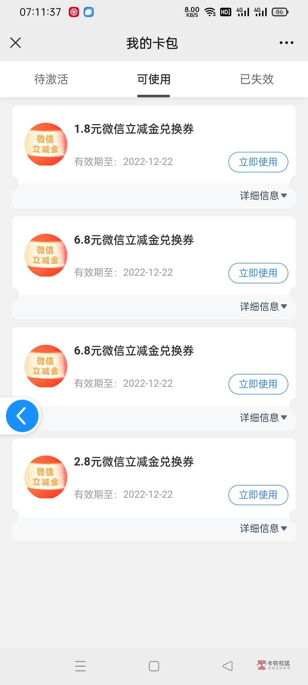 老哥们，苏州农行数币可以领，立减金领不了，是什么情况？？？大水领不了






13 / 作者:天道酬勤jgl / 