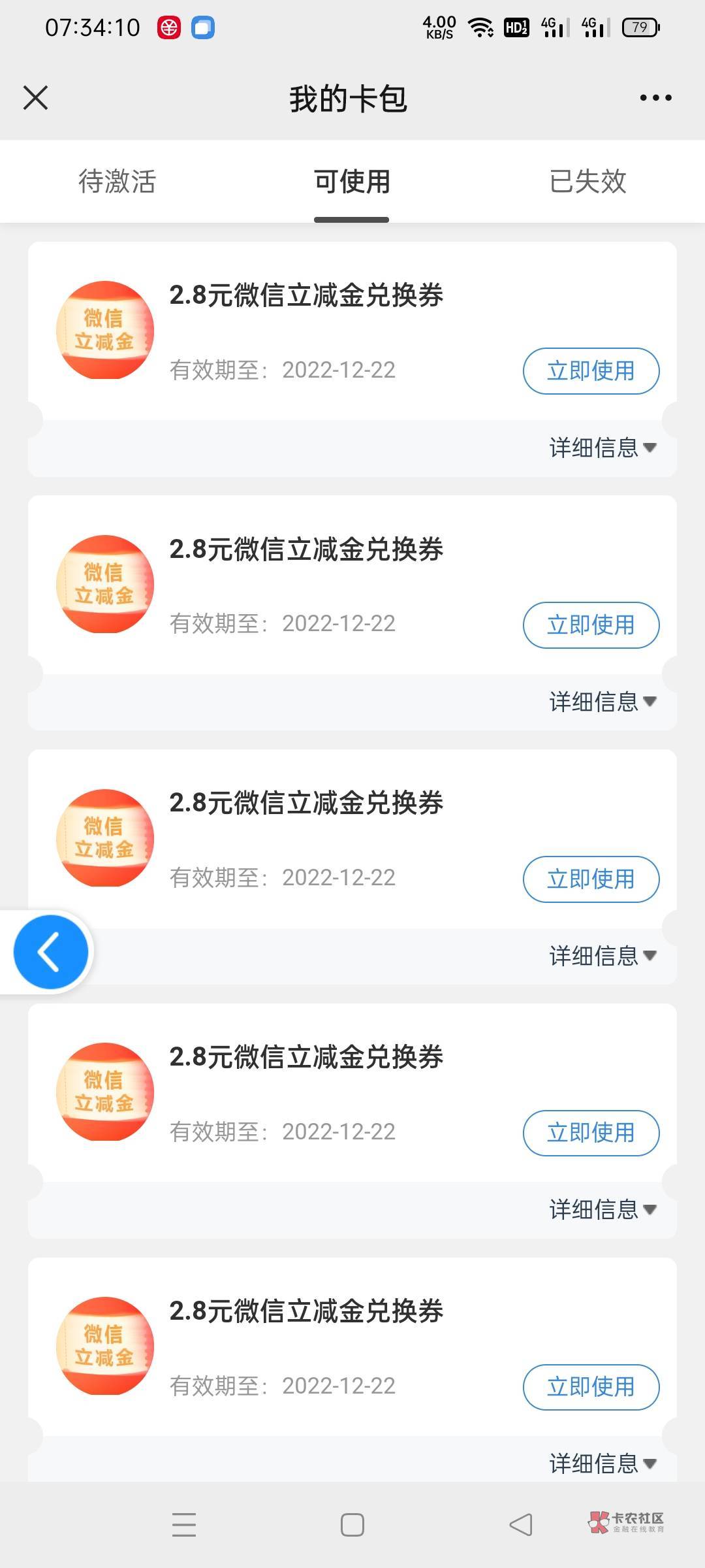 老哥们，苏州农行数币可以领，立减金领不了，是什么情况？？？大水领不了






24 / 作者:天道酬勤jgl / 