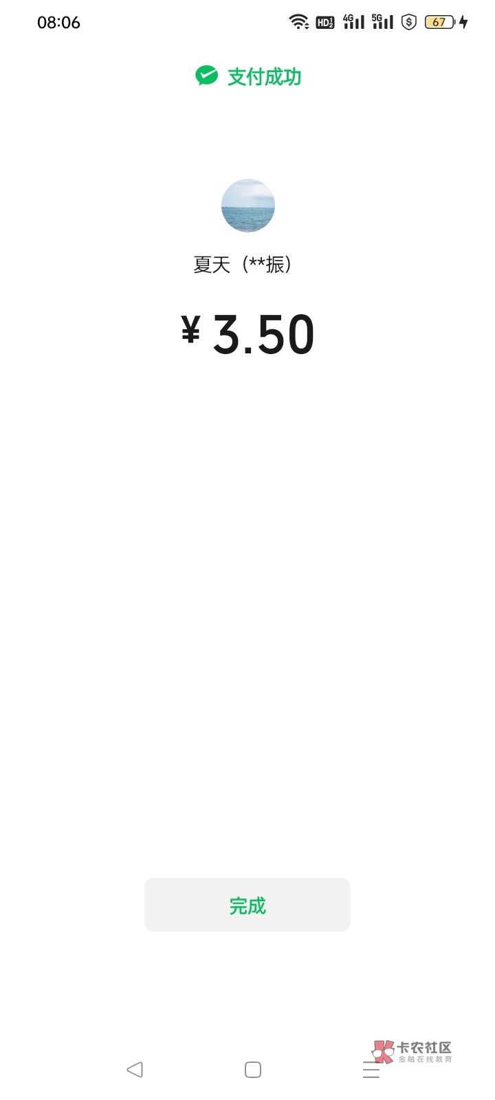 @夏天的凌晨 

20 / 作者:骗我死全家 / 