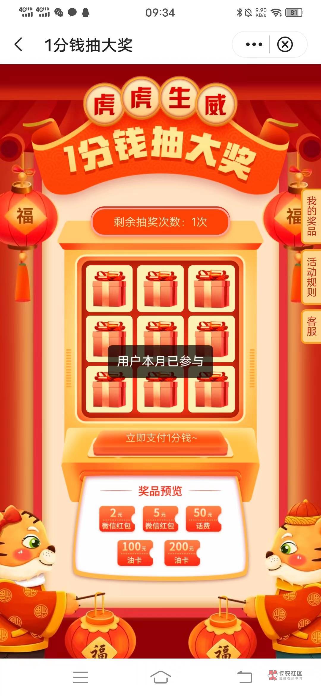 中行修复了？？？我晕，注销在注册不能了

41 / 作者:po987654 / 