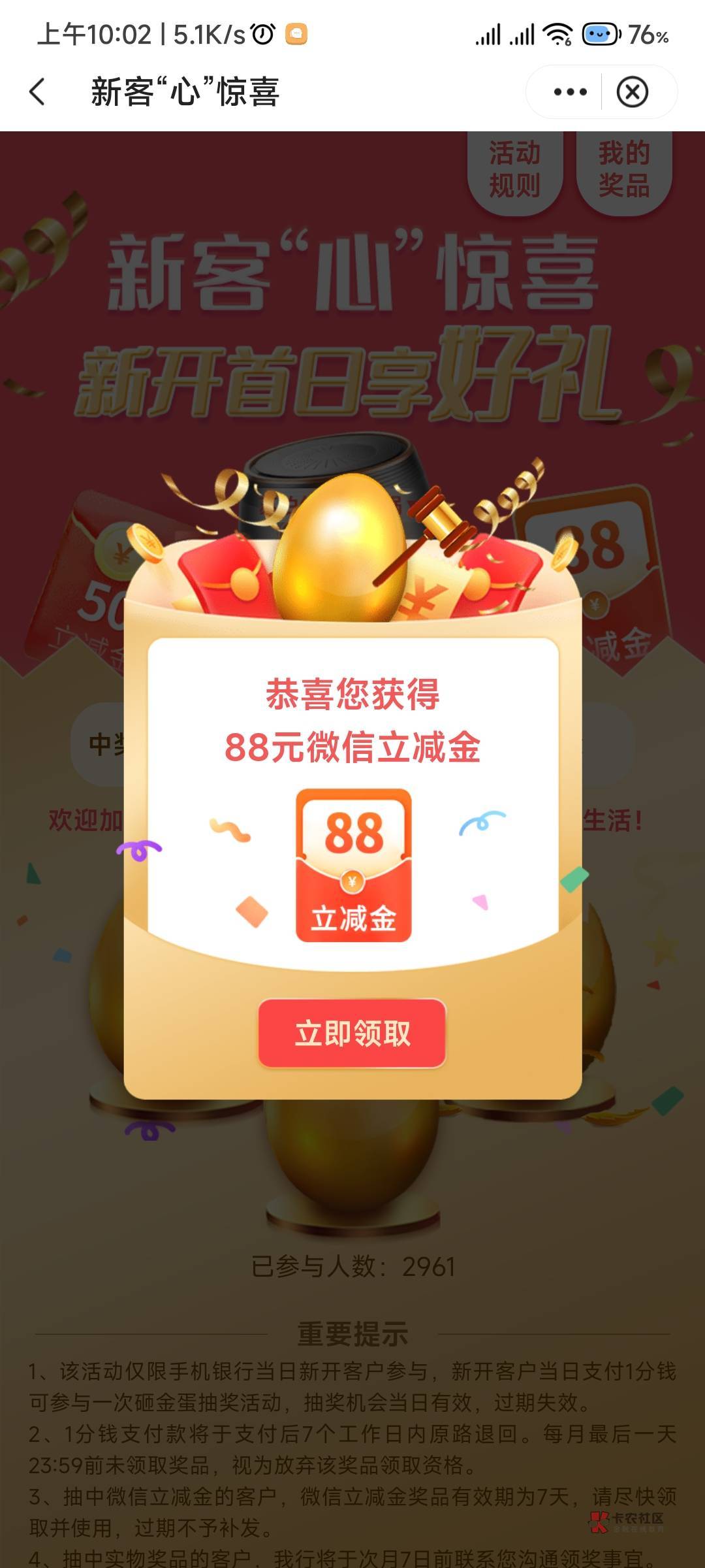 湖北中行好运狗，砸金蛋，大水

29 / 作者:夏威夷桔子 / 