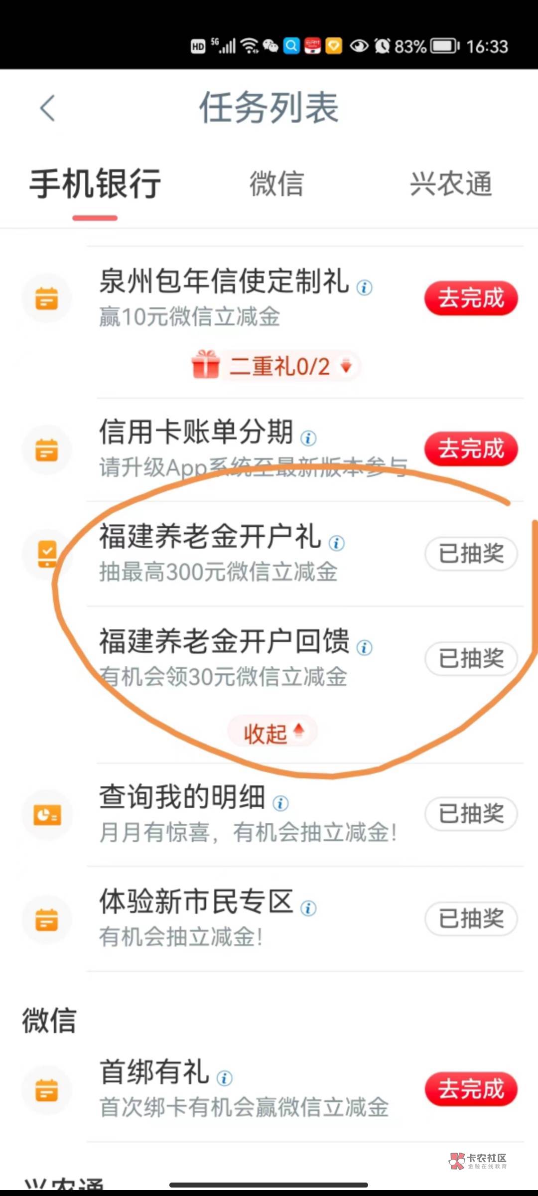 首发，福建工行300毛


77 / 作者:费家村 / 