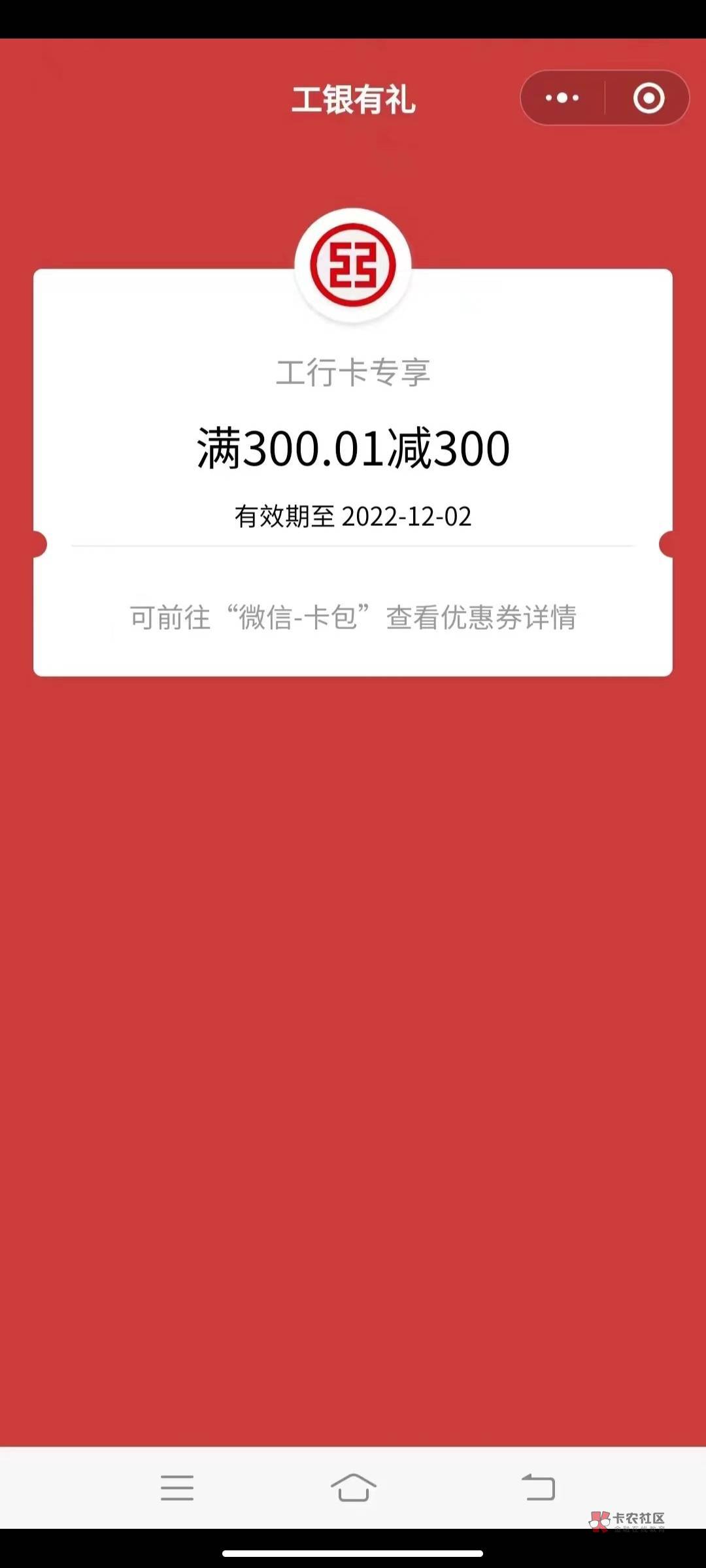 首发，福建工行300毛


86 / 作者:费家村 / 