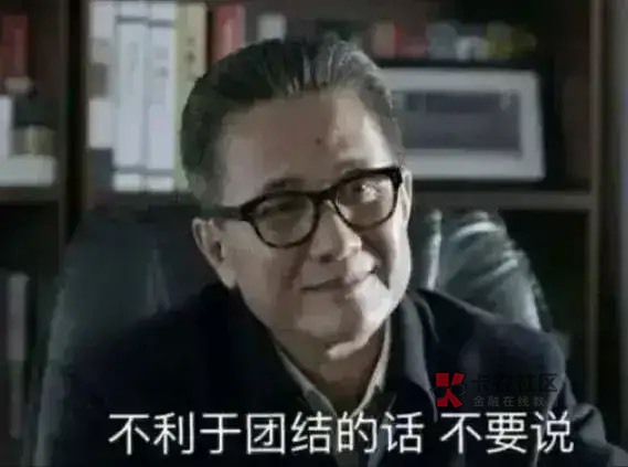 我去了三趟建行了，这狗app密码到底怎么设置的！我注销了2次，每次重新注册当时的设备54 / 作者:咯啊我爱 / 