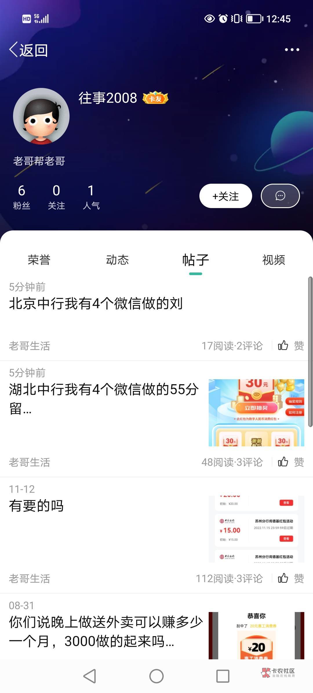 @往事2008 @卡农110 这骗子又出来骗了，大家别给他做。做了就让你继续做，最后一分钱62 / 作者:咪咕3 / 