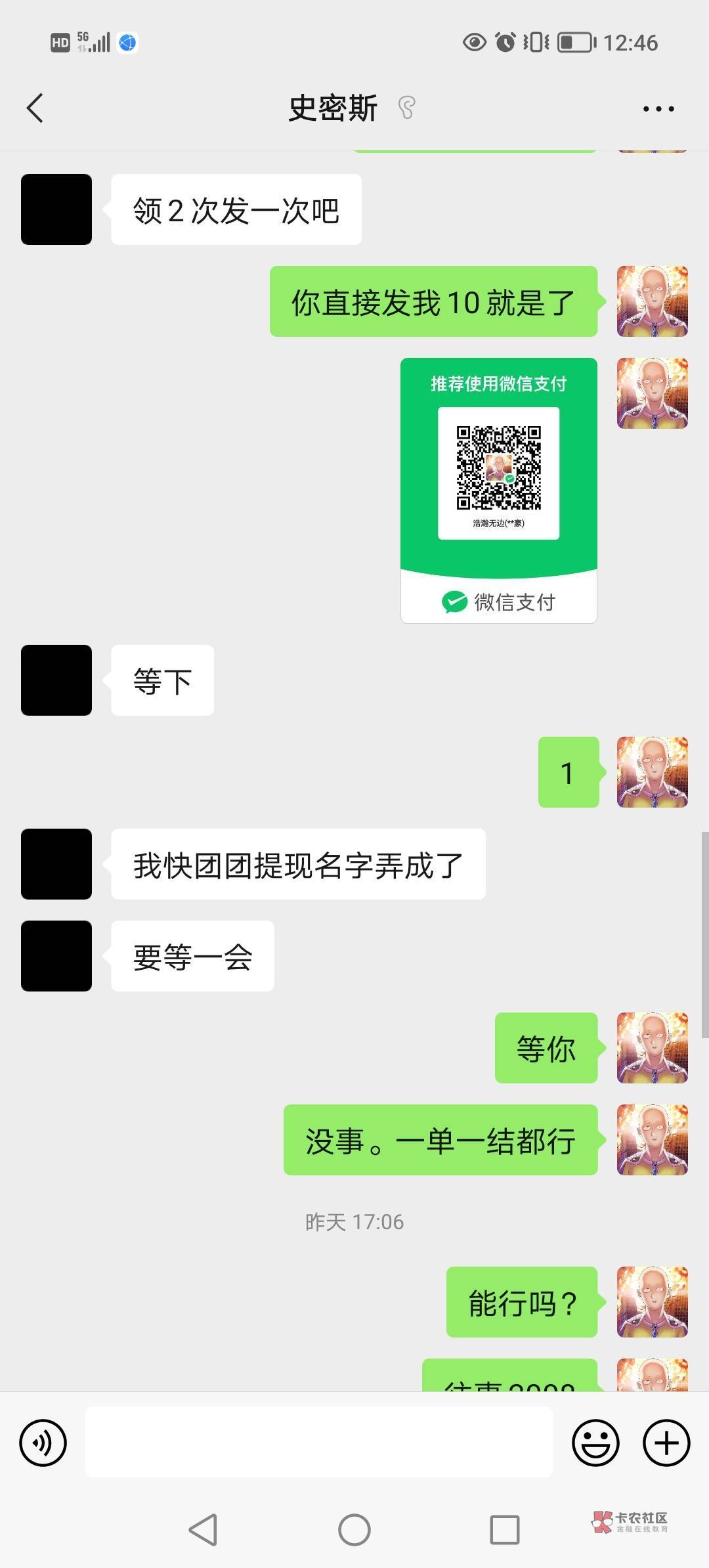 @往事2008 @卡农110 这骗子又出来骗了，大家别给他做。做了就让你继续做，最后一分钱98 / 作者:咪咕3 / 