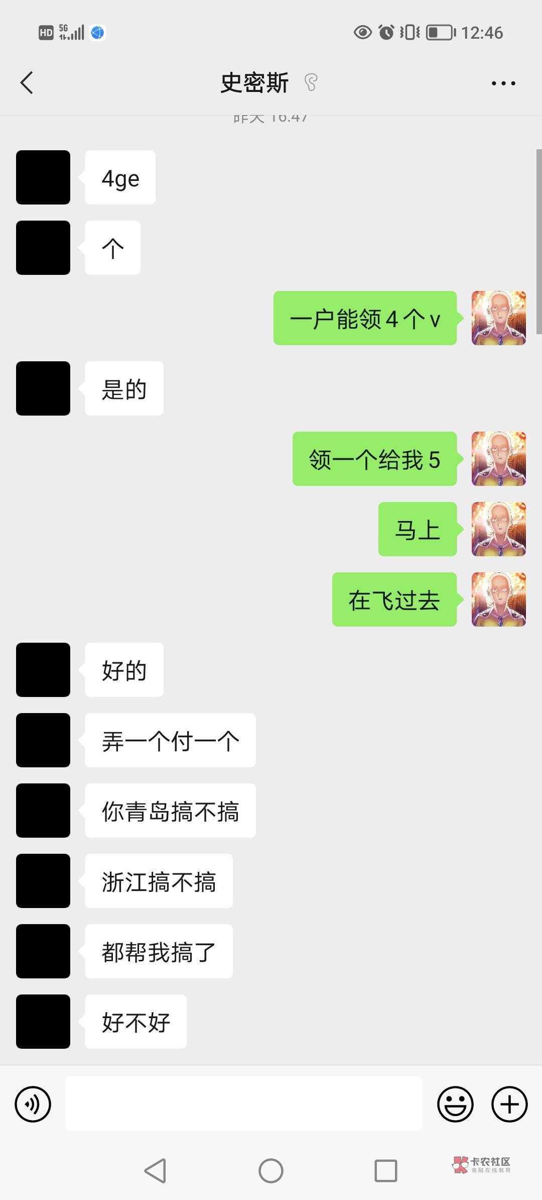 @往事2008 @卡农110 这骗子又出来骗了，大家别给他做。做了就让你继续做，最后一分钱10 / 作者:咪咕3 / 