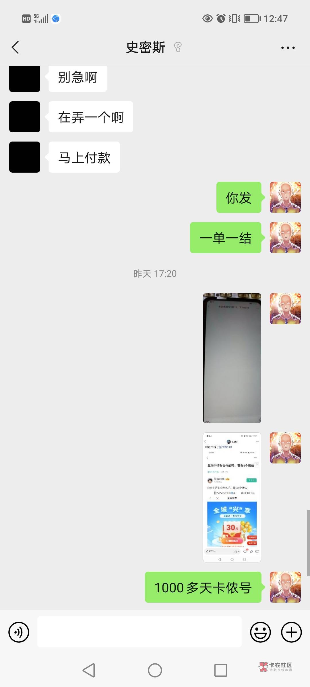 @往事2008 @卡农110 这骗子又出来骗了，大家别给他做。做了就让你继续做，最后一分钱12 / 作者:咪咕3 / 
