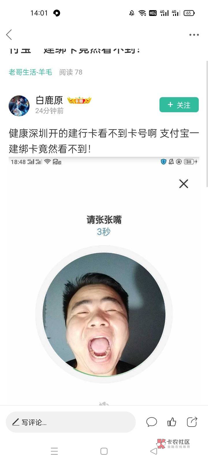 不准再发我照片，这是我去年撸云闪的时候发的

85 / 作者:微信团队 / 