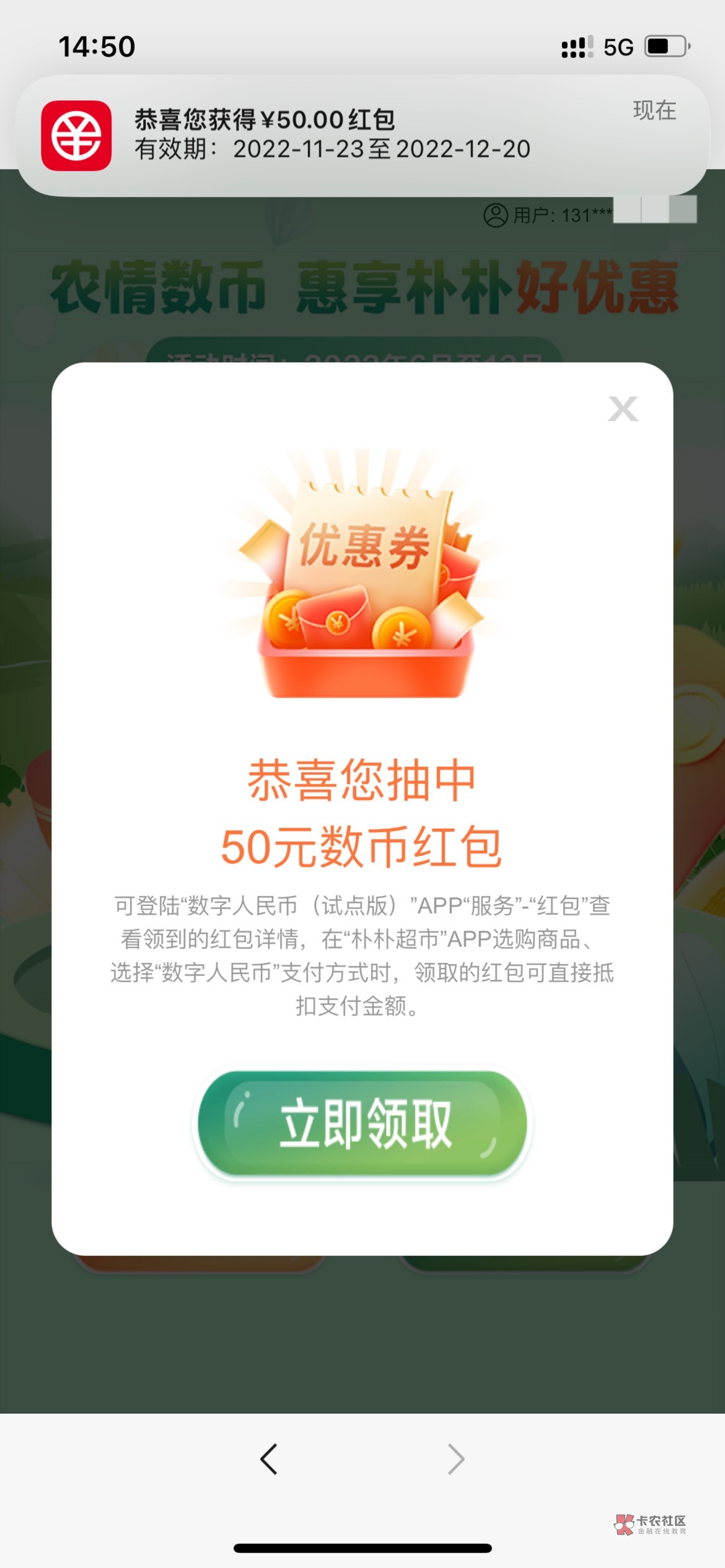 不懂就问！老哥们，福建朴朴抽到50，咋t呀，利润多少

52 / 作者:九qq / 