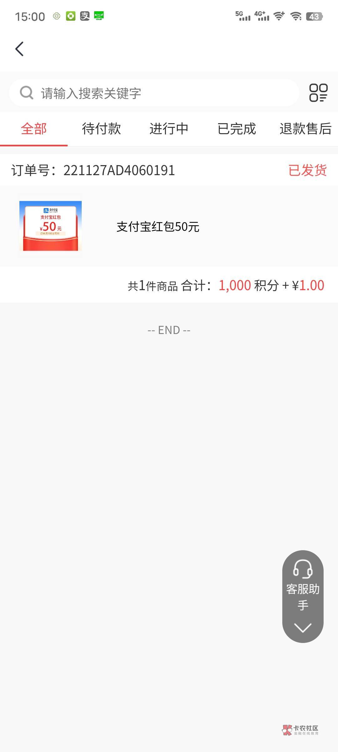 搞定

75 / 作者:已上岸 啦 / 