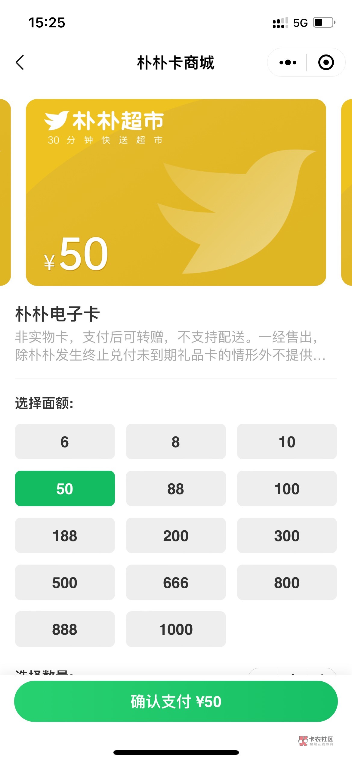 不懂就问！老哥们，福建朴朴抽到50，咋t呀，利润多少

50 / 作者:九qq / 