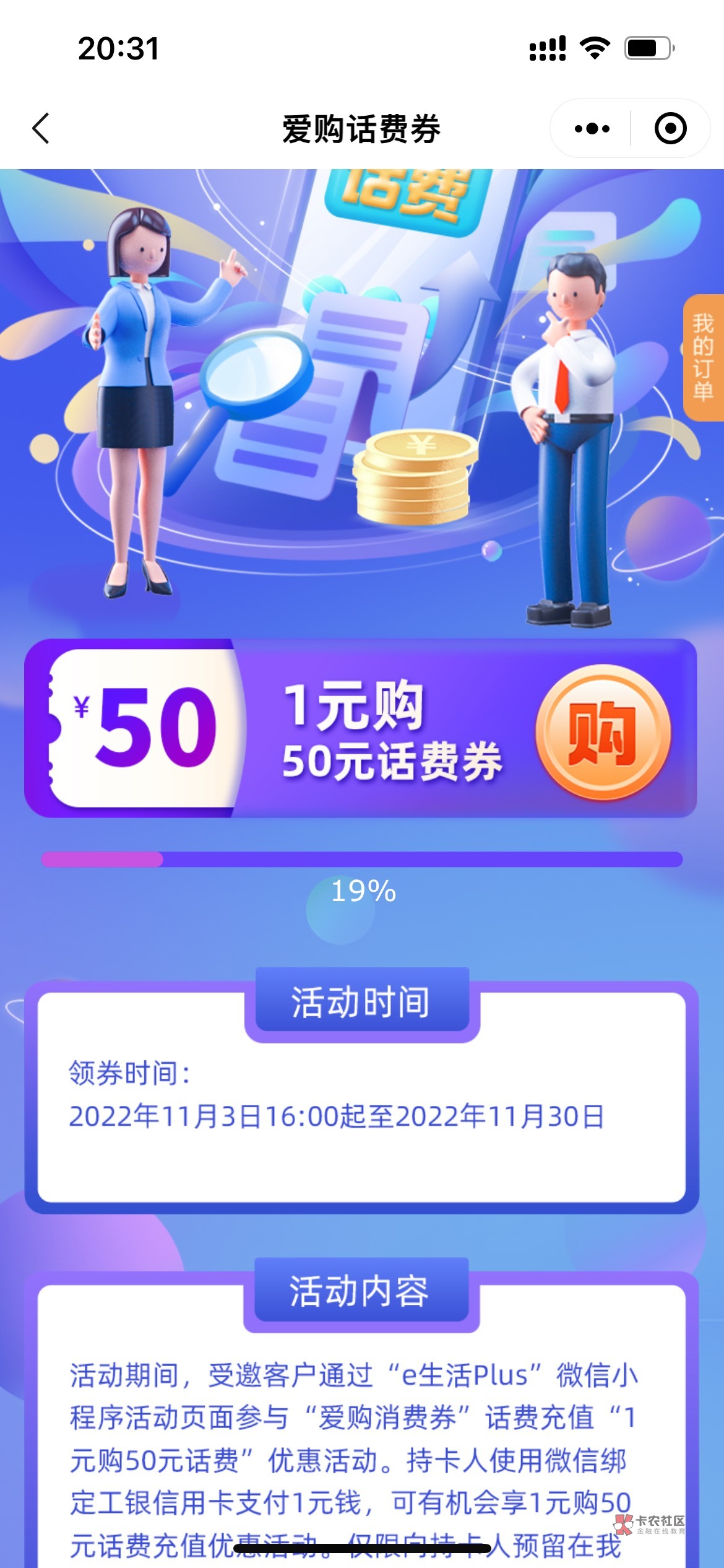 要工行信用卡，E生活，去瞅一眼吧，有的发财。


61 / 作者:月落枫桥下 / 