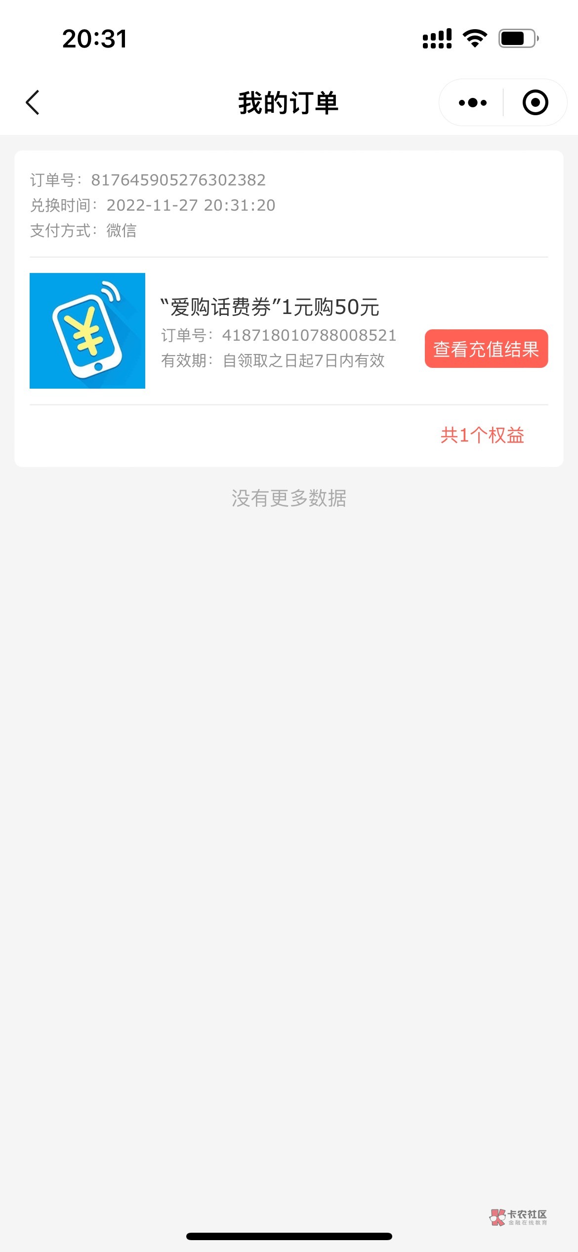 要工行信用卡，E生活，去瞅一眼吧，有的发财。


6 / 作者:月落枫桥下 / 
