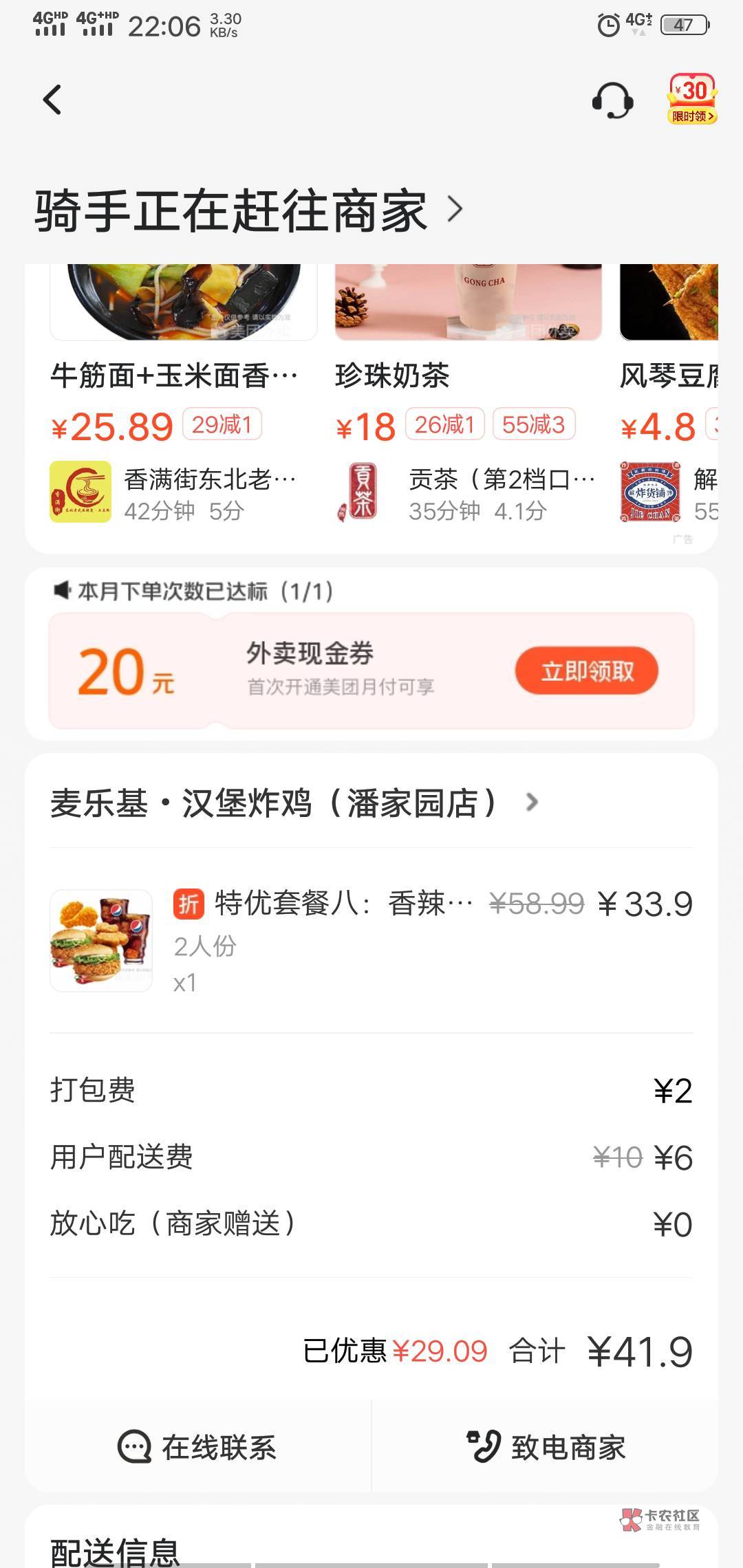 一个人买了两人份，吃过晚饭了，但晚上老是饿，不吃的话，这一晚上难受，想着撸个什么37 / 作者:ღ°无心神࿐ / 
