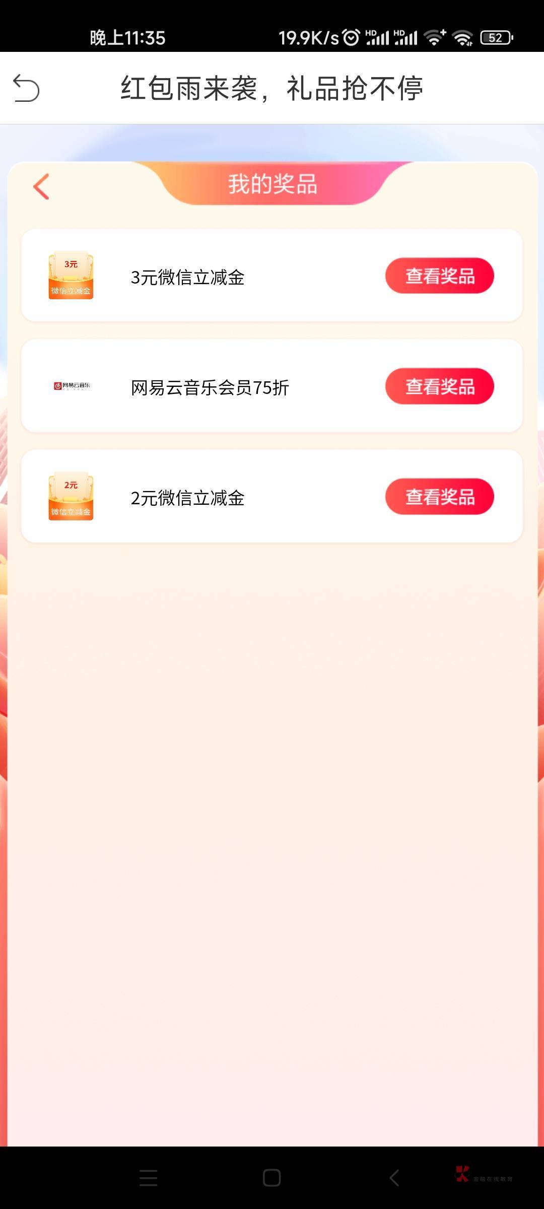 广州农村商业银行，生活，瓜分超值福利，大概率立减，可抽3次，这个月没玩的可以去


40 / 作者:丢脸哥的爷爷 / 