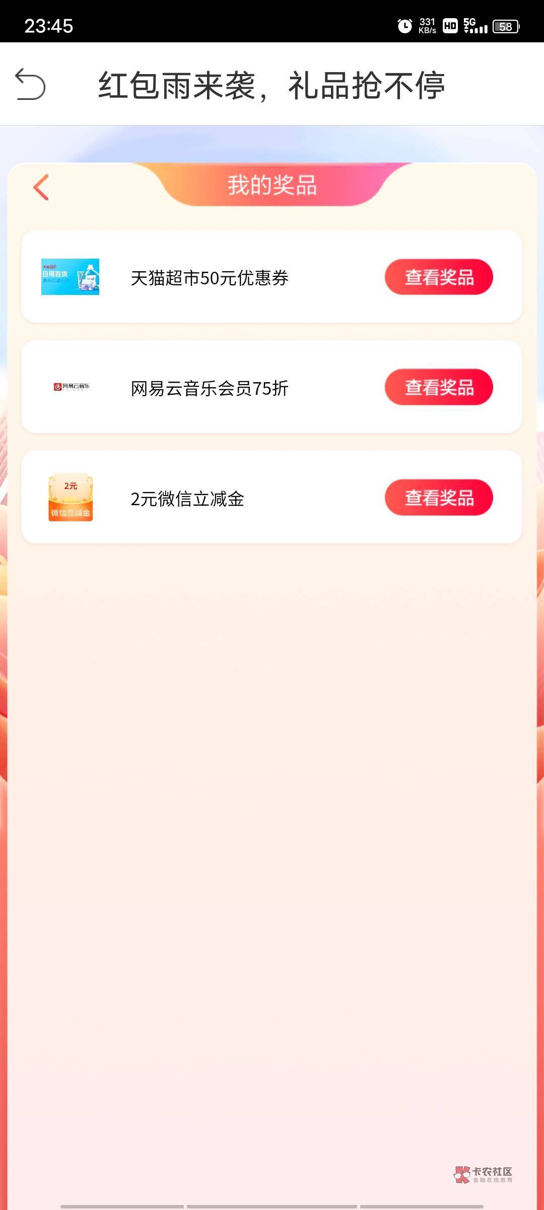 广州农村商业银行，生活，瓜分超值福利，大概率立减，可抽3次，这个月没玩的可以去


26 / 作者:张三封 / 