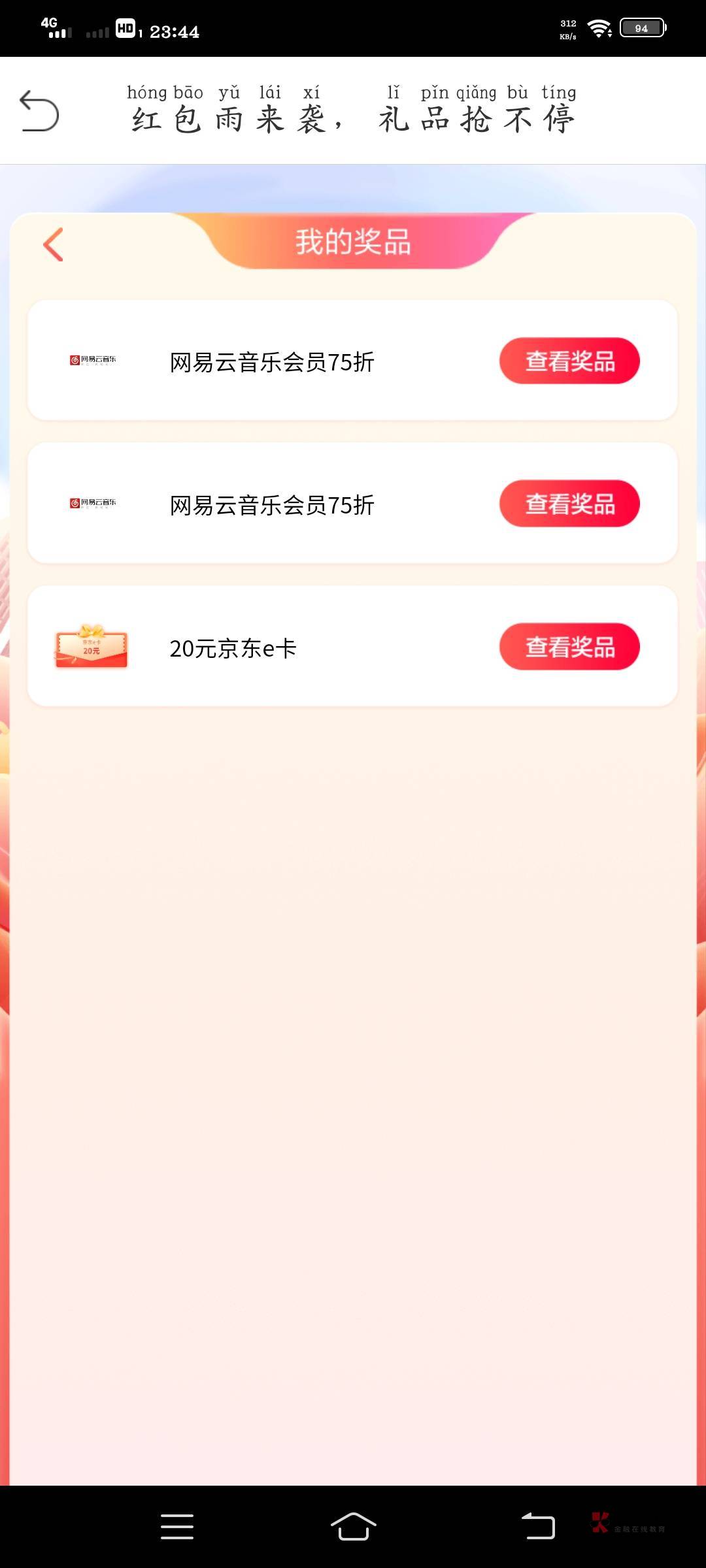 广州农村商业银行，生活，瓜分超值福利，大概率立减，可抽3次，这个月没玩的可以去


100 / 作者:撸界扛把子i / 