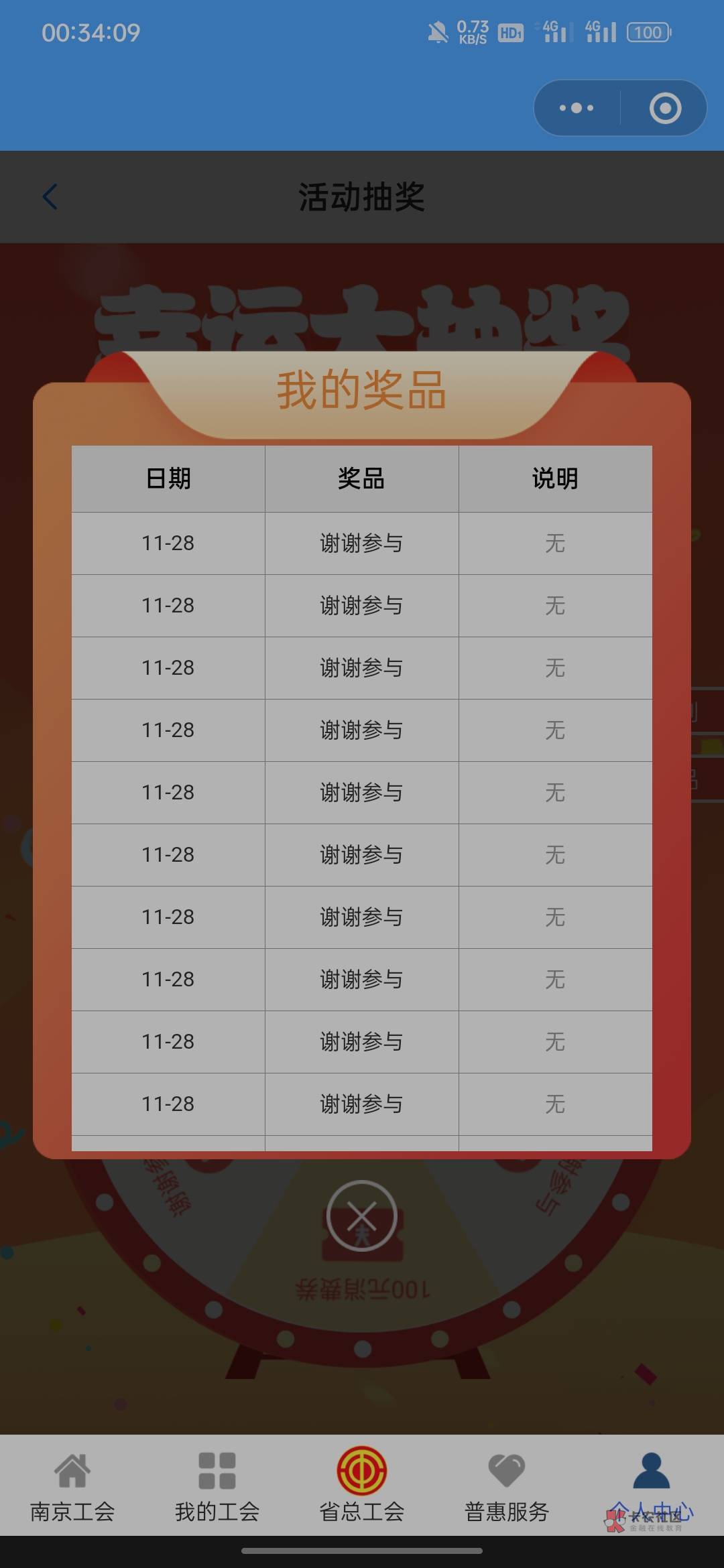 攒点积分我容易吗

78 / 作者:拜托了夫人 / 