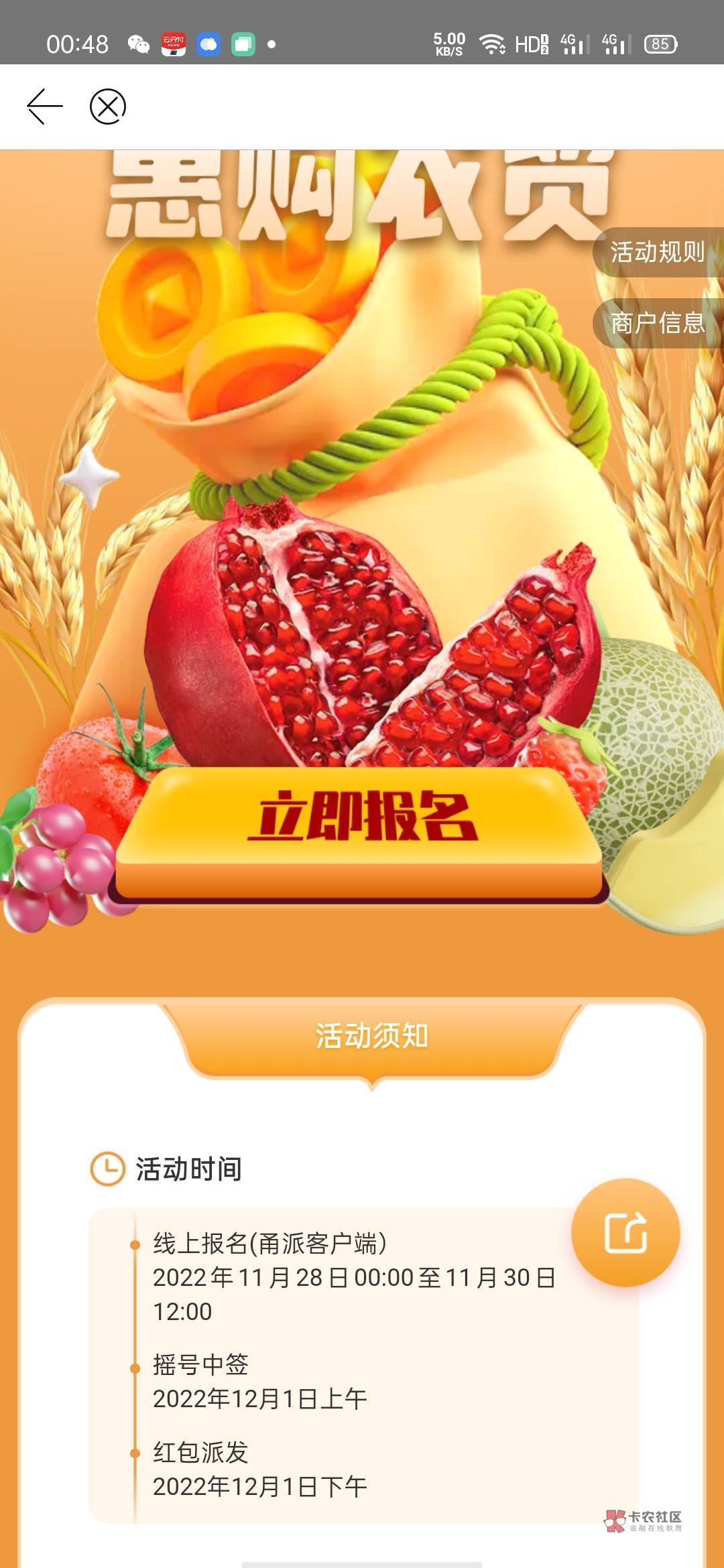 首发 数币报名 28~30 甬派

50 / 作者:老哥啊来 / 