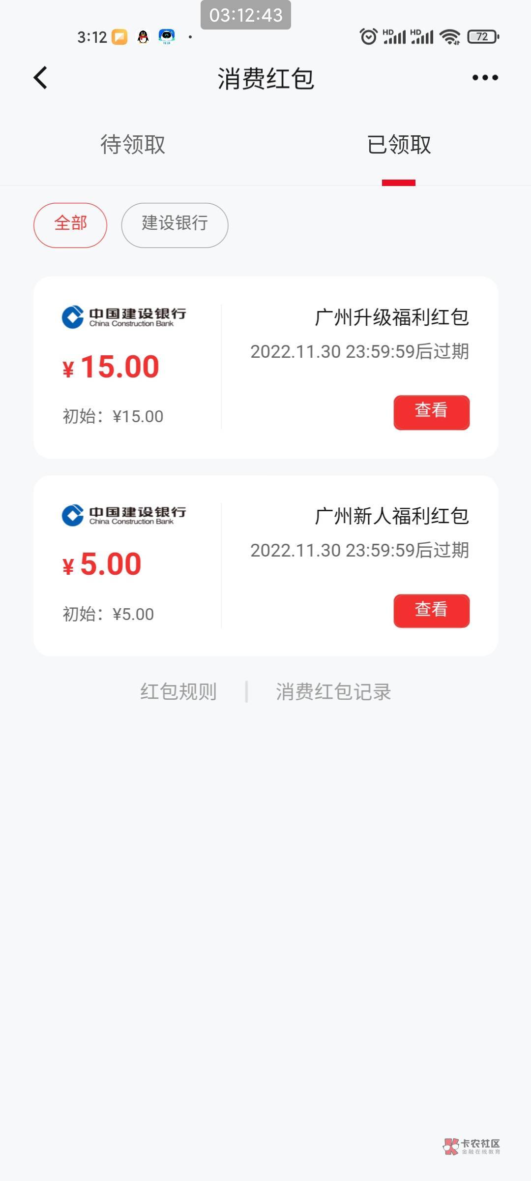 低价8出广州建行

75 / 作者:iKui / 
