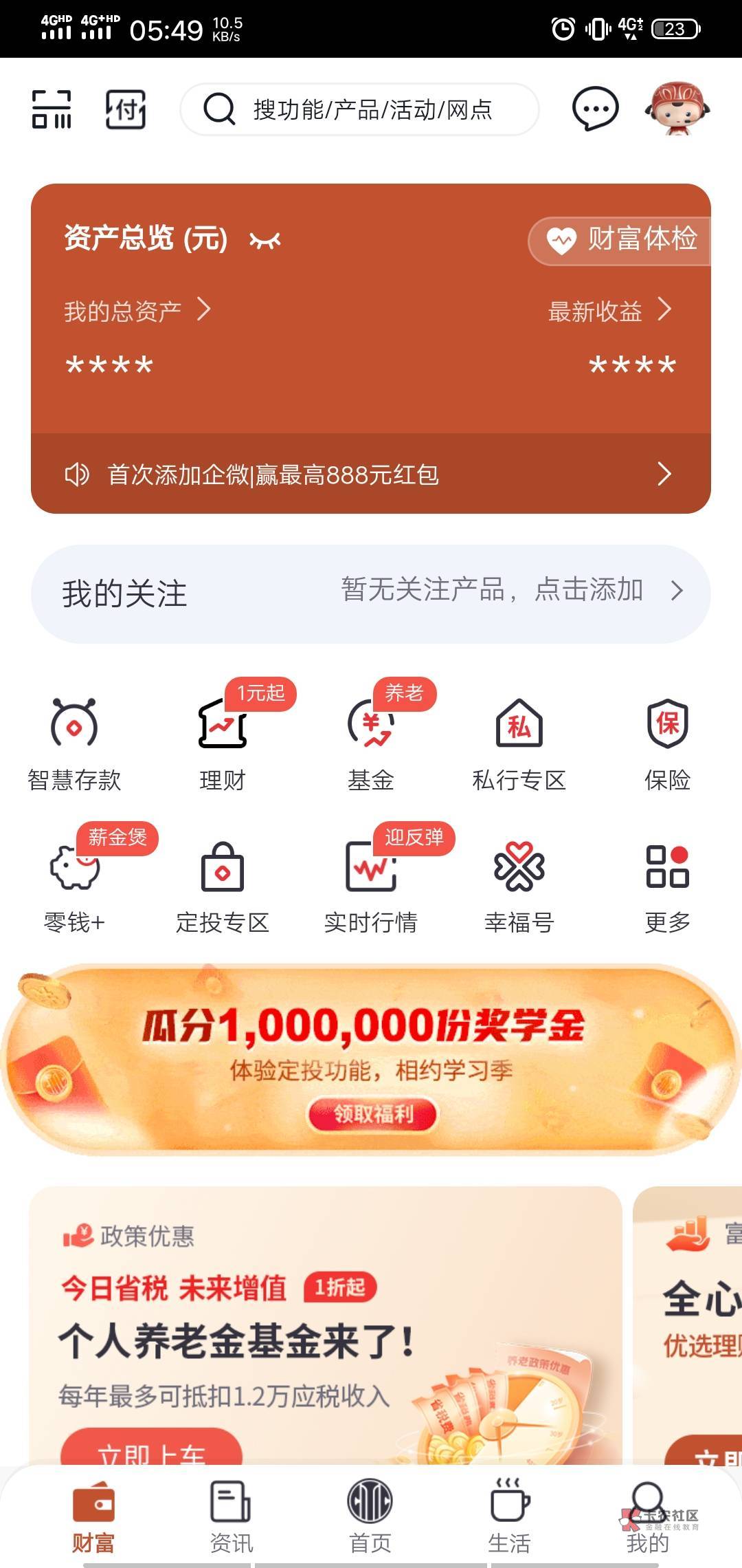 发个毛，不知道是不是远古毛。中信银行开三类卡，然后随便入金几块，点击右上角那个付26 / 作者:冰糖雪梨呀 / 