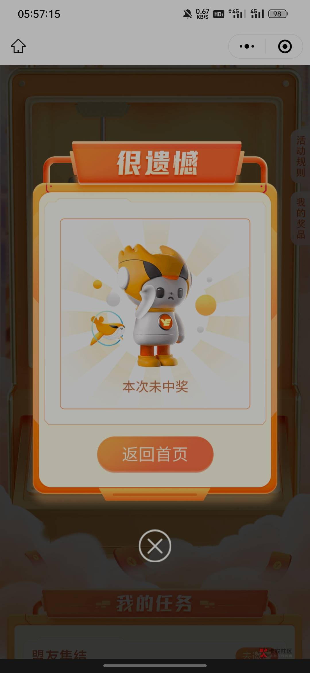 这也抓不住

93 / 作者:拜托了夫人 / 