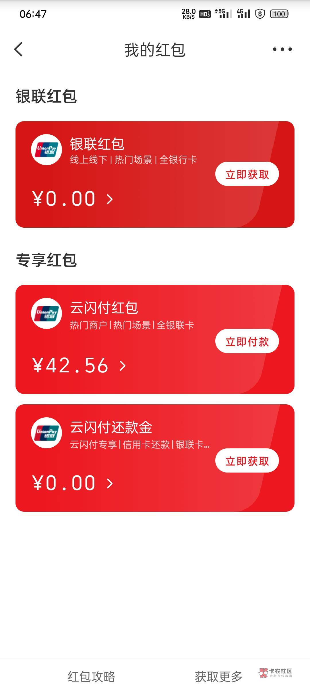 只要思想不滑坡，办法总比困难多。
这个月身上就剩几十毛，每天房费25，吃饭开销一天32 / 作者:蓝贝贝。 / 