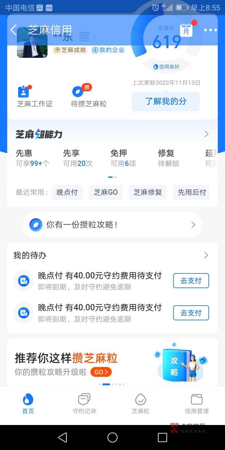 来个老哥V40过下晚点付账单，給7块手续费只有这么多了！


40 / 作者:卡农收米哥 / 