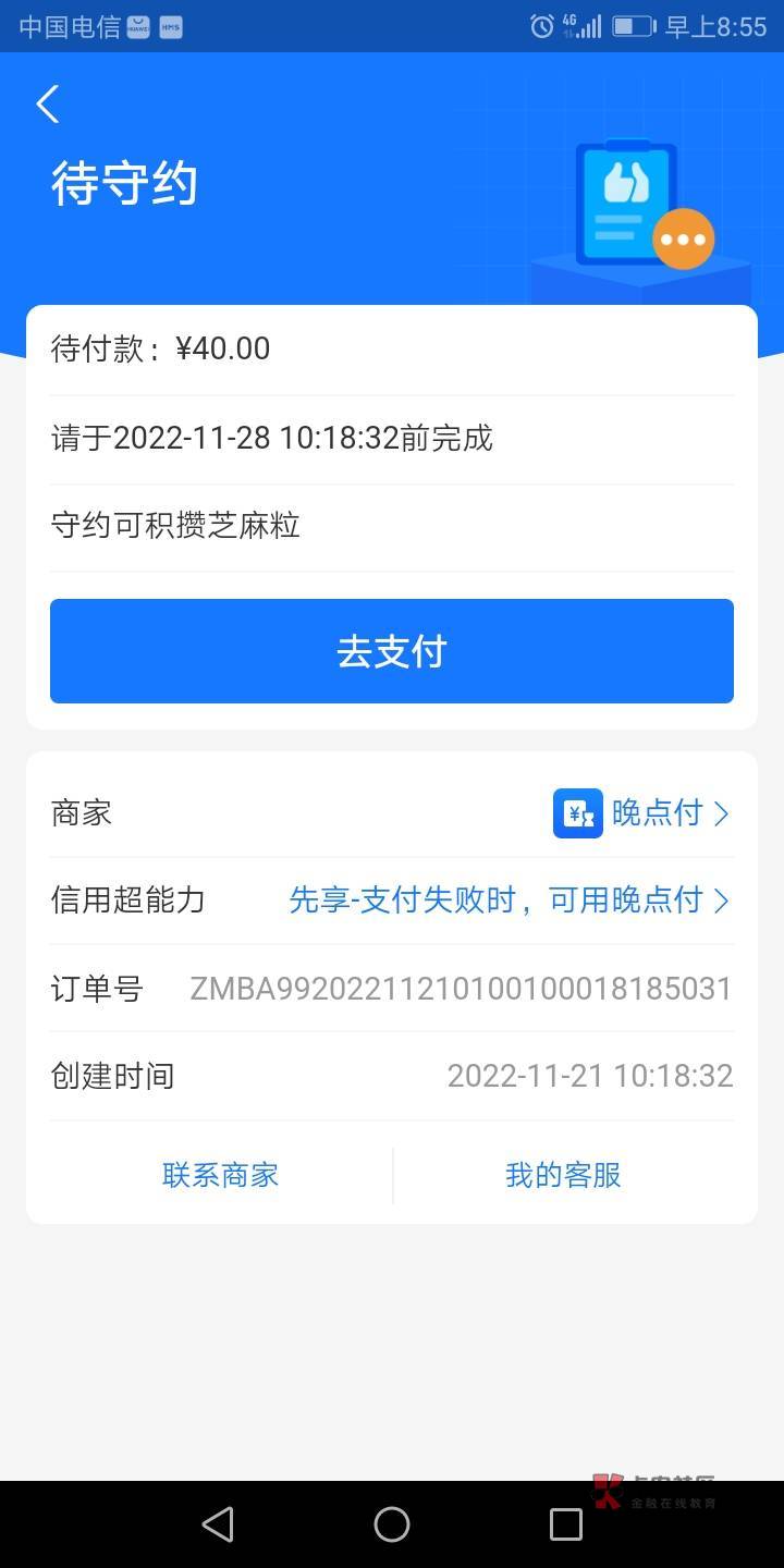 来个老哥V40过下晚点付账单，給7块手续费只有这么多了！


6 / 作者:卡农收米哥 / 