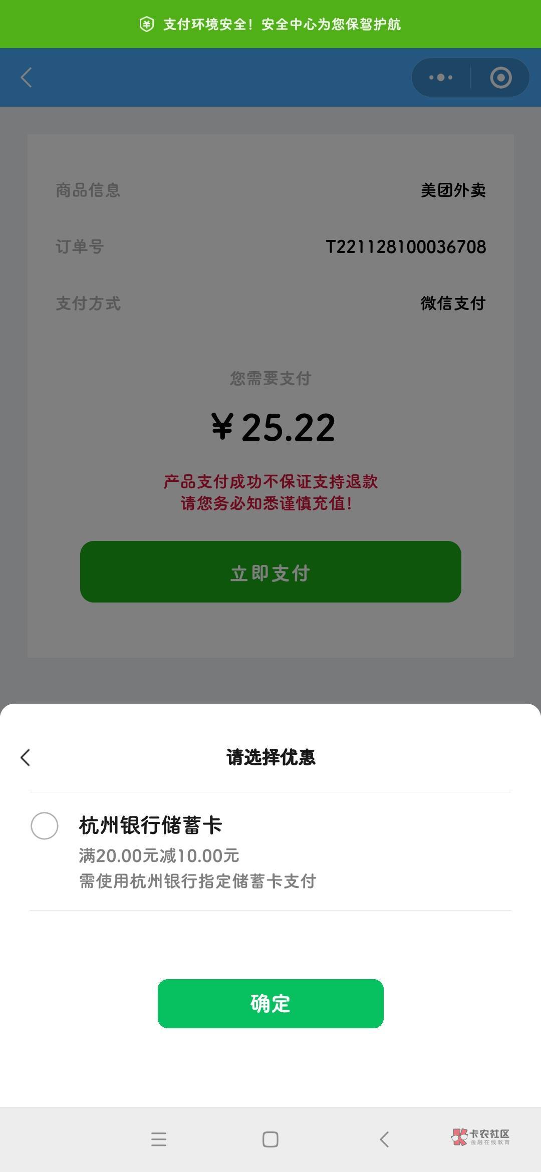 杭州银行今天周一怎么没优惠啊
72 / 作者:是夜瞳呀 / 