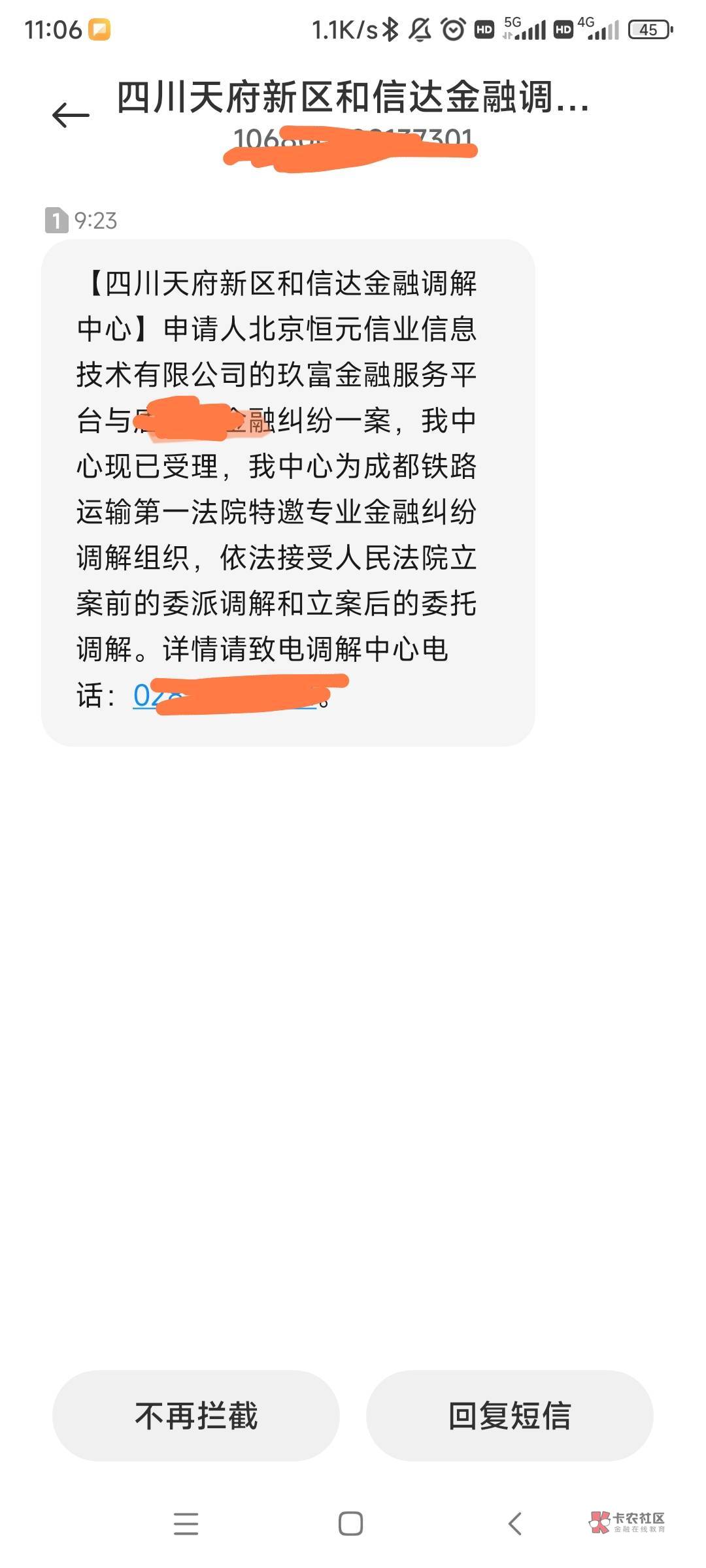 老哥们，这个调解有什么影响，调解过后是不是会直接起诉啊？我去这个调解官网，能查到27 / 作者:倾心iii / 