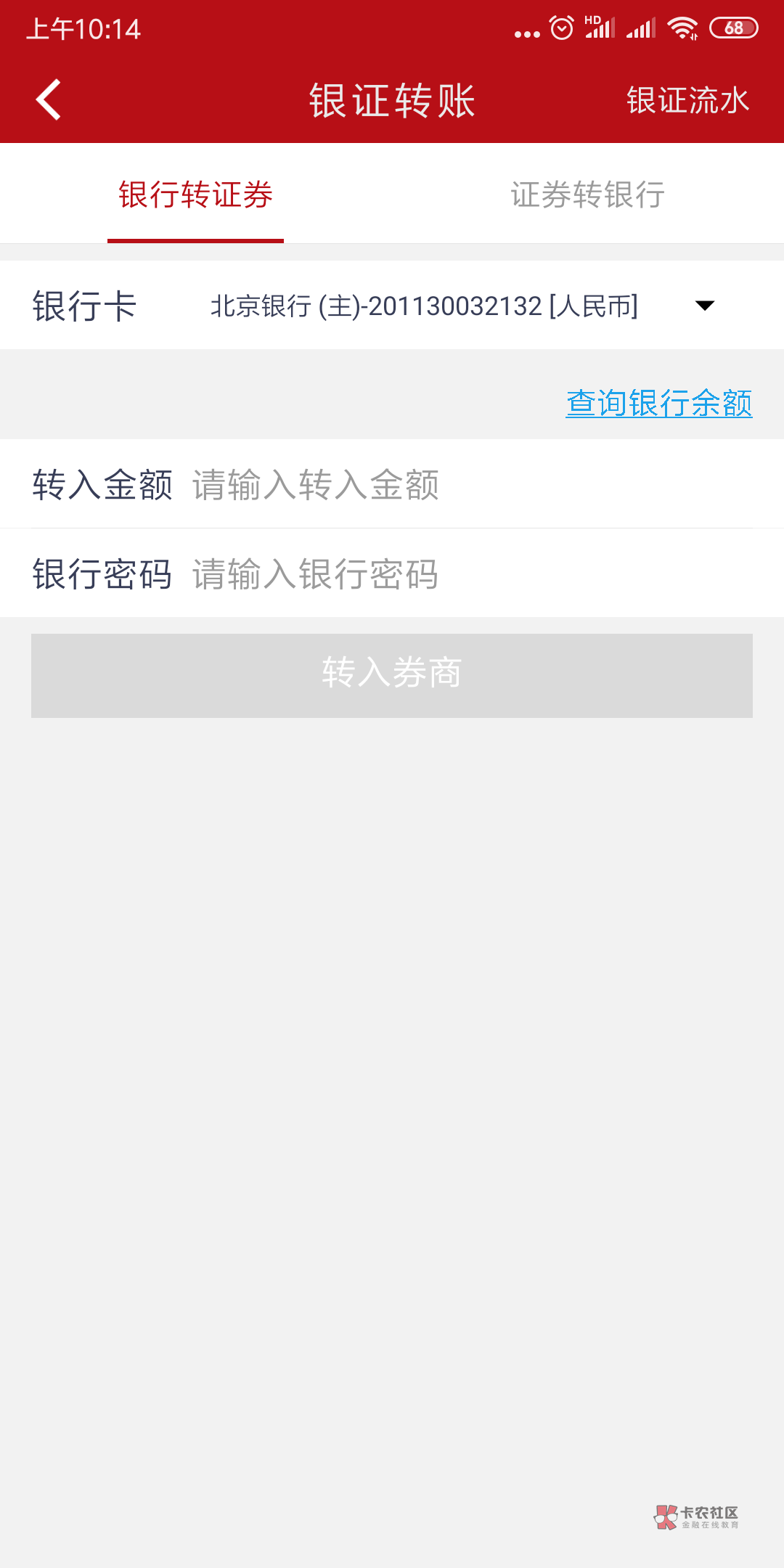 京东金融银河证券140毛，美滋滋，两个证券任务都可以领还有18积分换小金库40



64 / 作者:卡农监察大队 / 