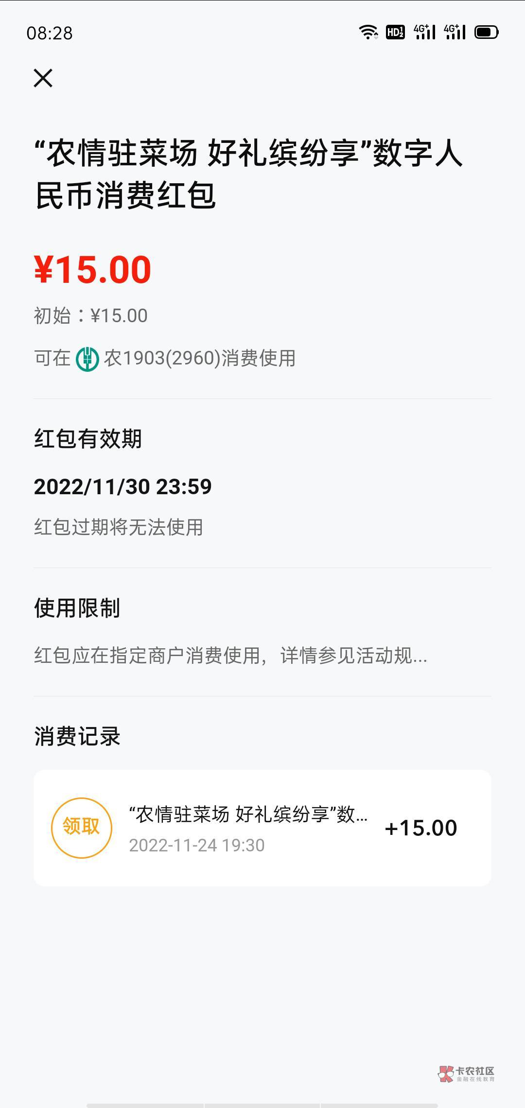 有没有收的  广州老农

45 / 作者:木木 / 