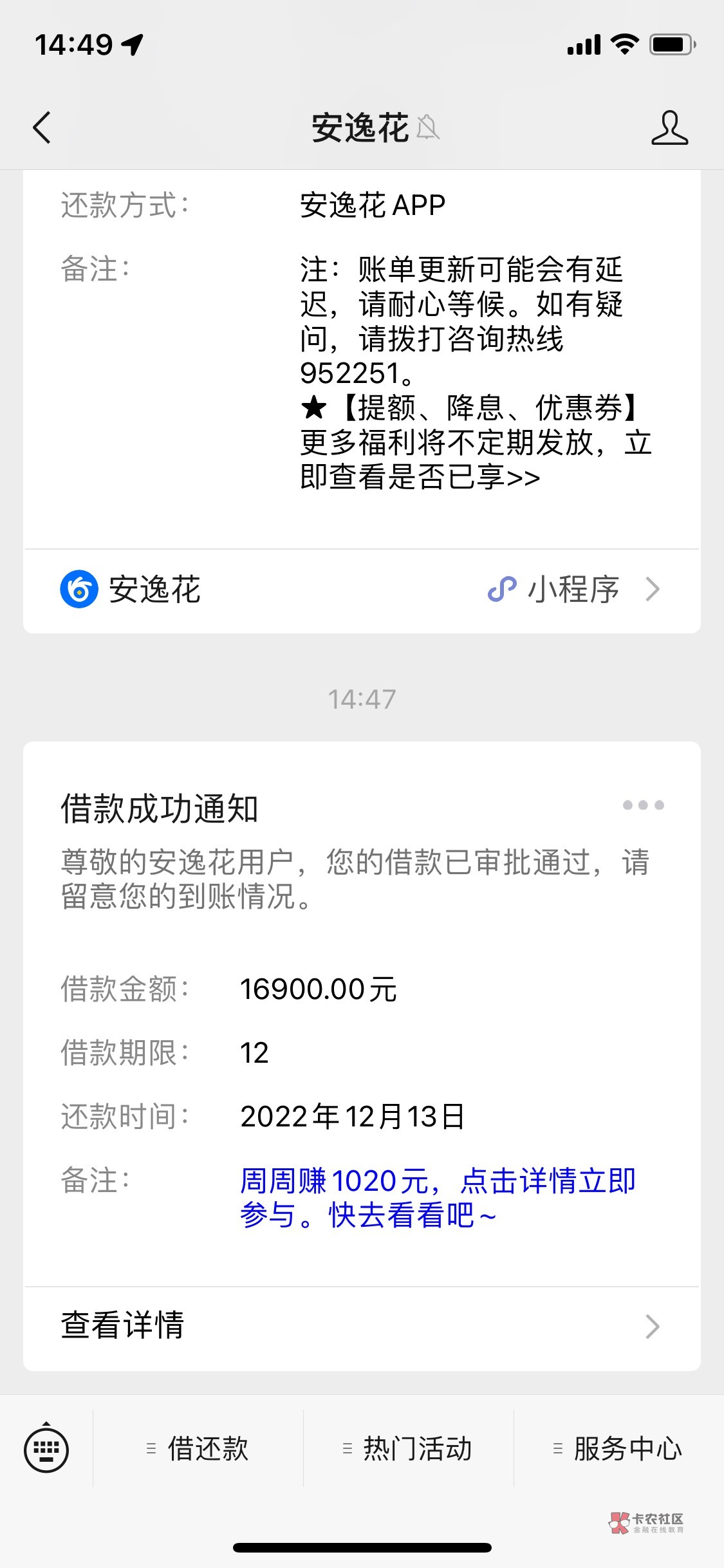 安逸花下款。
客服打电话说提升额度1.7万，让我有需求就提现。后续更好涨额度，以为是24 / 作者:吃了就睡 / 