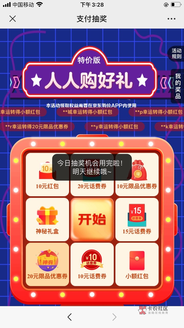 两个号都频繁了，没号了，来个有号的。

10 / 作者:小鬼， / 