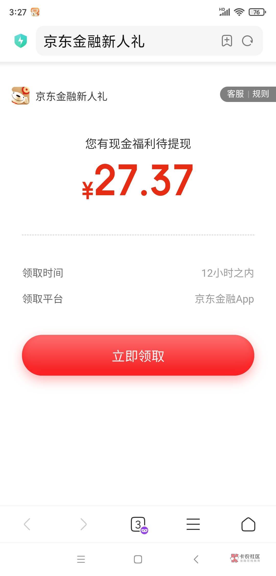 这个可以提现吗？京东金融里面怎么怎么找不到呢

87 / 作者:你有撒子资格 / 