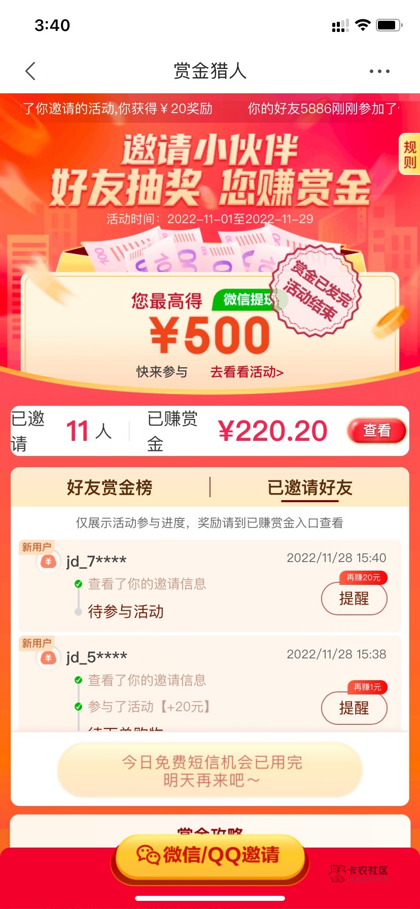 结束

77 / 作者:小九不是小酒 / 