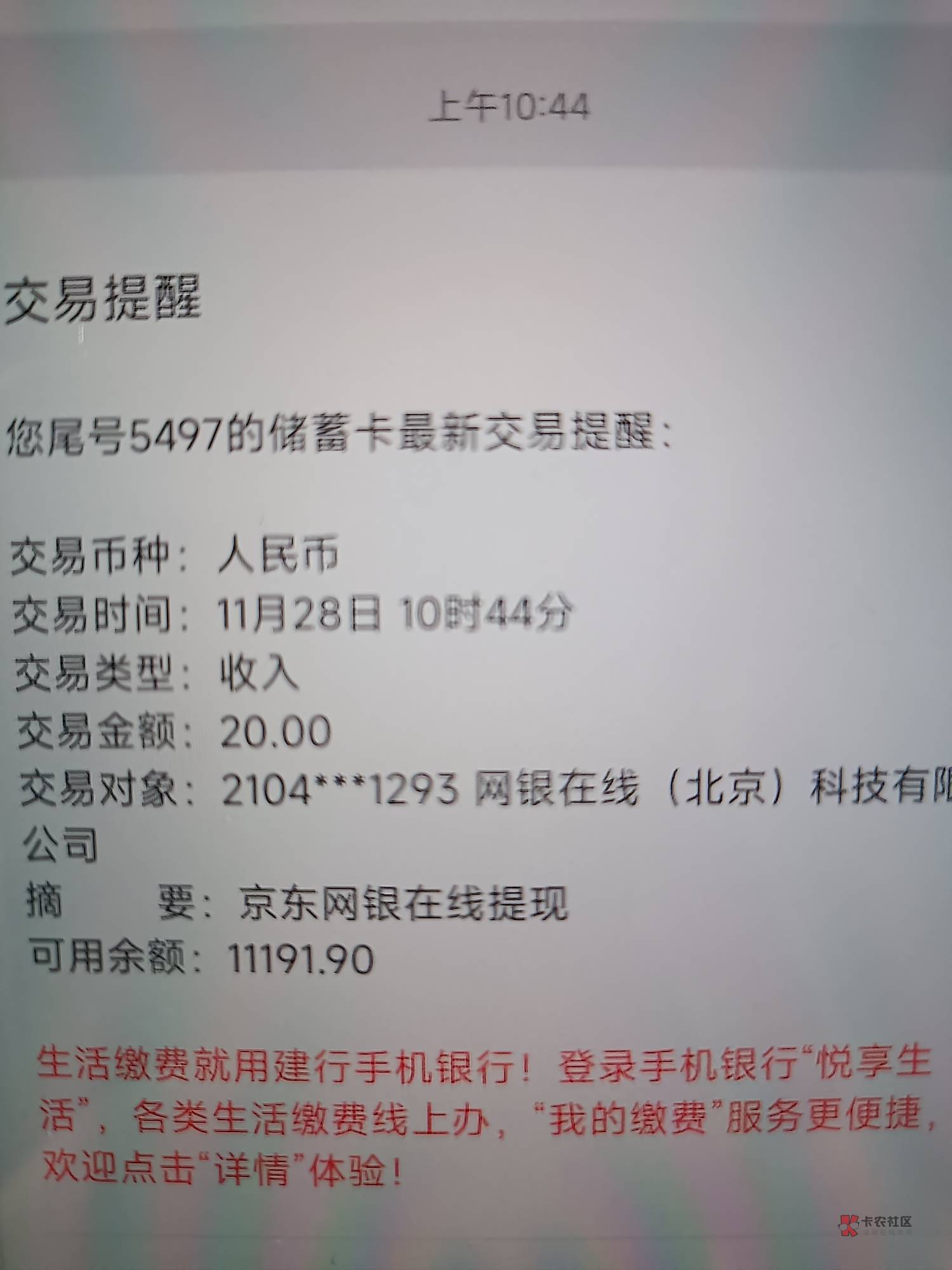 京东极速版撸完的,有收到这个短信的,可以继续撸京东金融,上午到了两个号了，明天再弄11 / 作者:回来开车了 / 